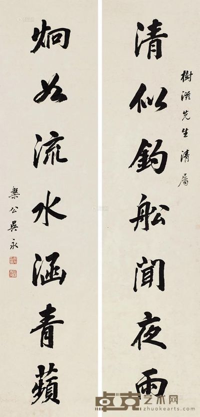 吴永 对联 立轴 <em>142×34cm×2</em>