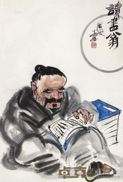 周波 读书翁 立轴 <em>68×45cm</em>