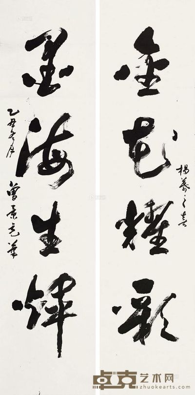 曾景充 对联 立轴 <em>137×33cm×2</em>