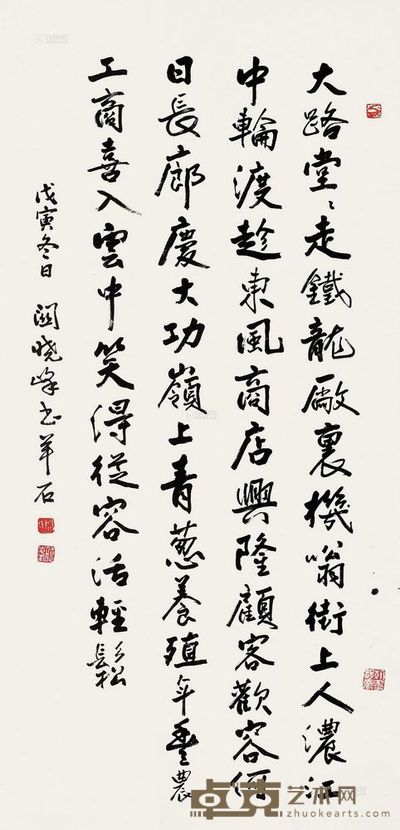 关晓峰 书法 镜片 <em>113×55cm</em>