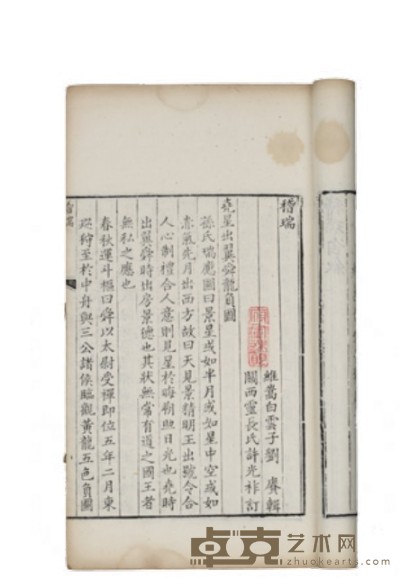 稽瑞 19.5×14cm