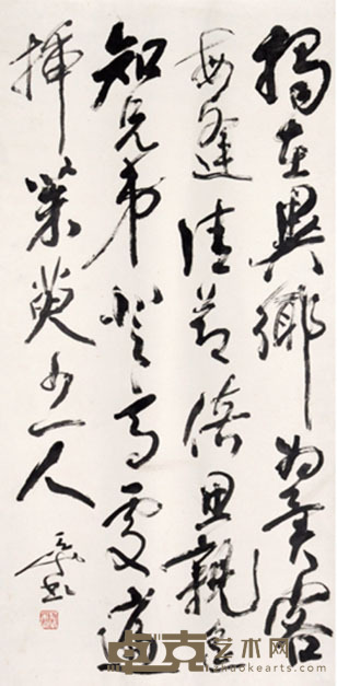 尉天池 书法唐诗 133*67