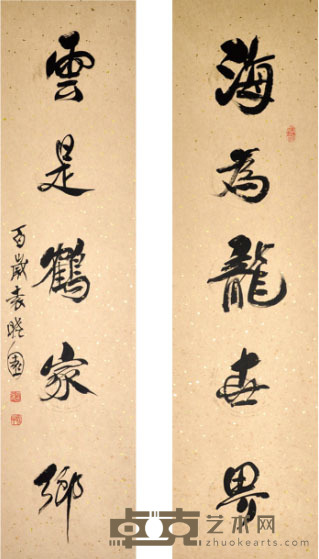 袁晓园 对联三 32.5*132*2