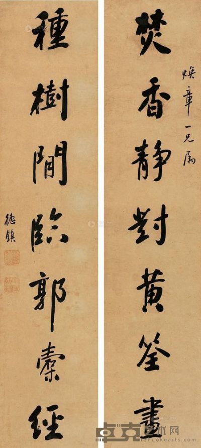 吴德镇 行书七言联 对联 93×21cm×2