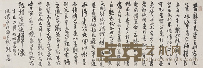 陆俨少 书法 40×118