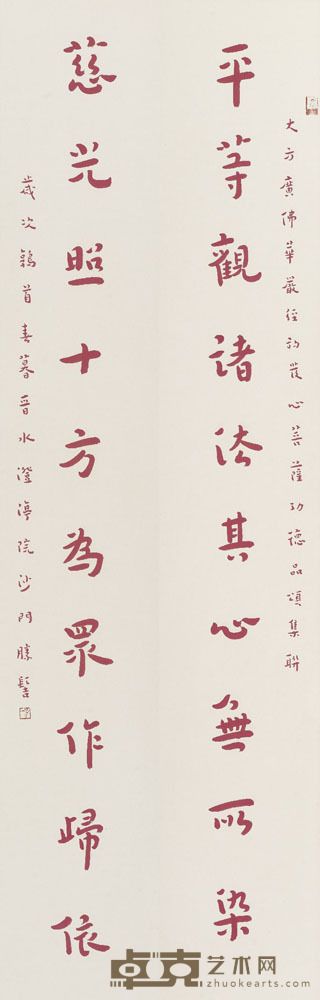 弘一法师 书法对联 132.5×22cm×2