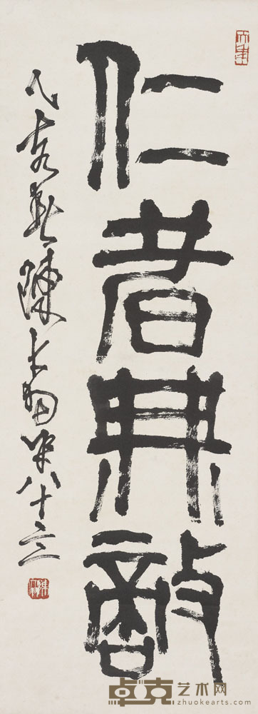 陈大羽 书法 100×36.5