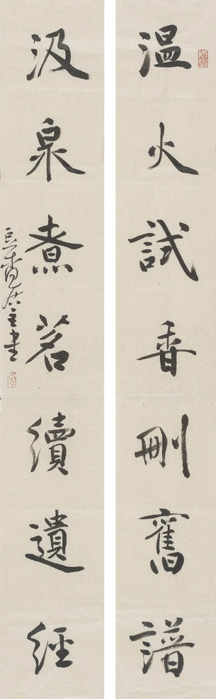 管峻 书法对联