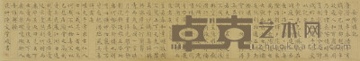 管峻 书法·范仲淹《岳阳楼记》 26×152.5