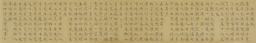 管峻 书法·范仲淹《岳阳楼记》
