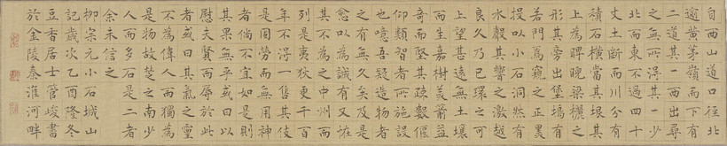 管峻 书法·柳宗元《小石城山记》