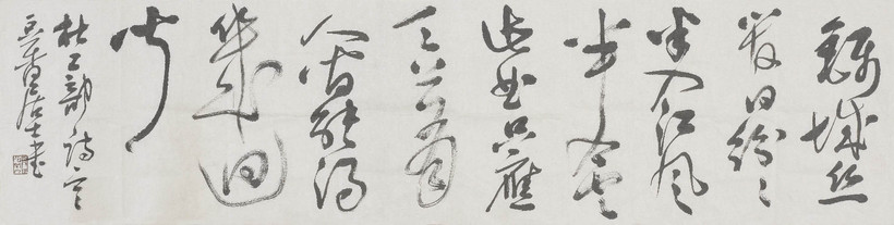 管峻 书法·杜甫诗句