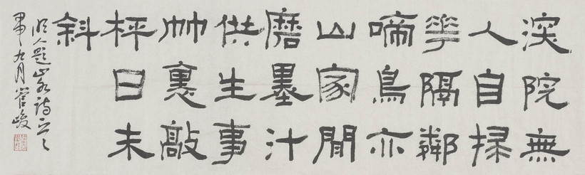 管峻 法·明人《题峰诗》