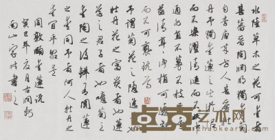 宇文家林 书法·周敦颐《爱莲说》 34.5×69
