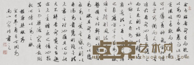 宇文家林 书法·嵇康《琴赋》 102.5×35
