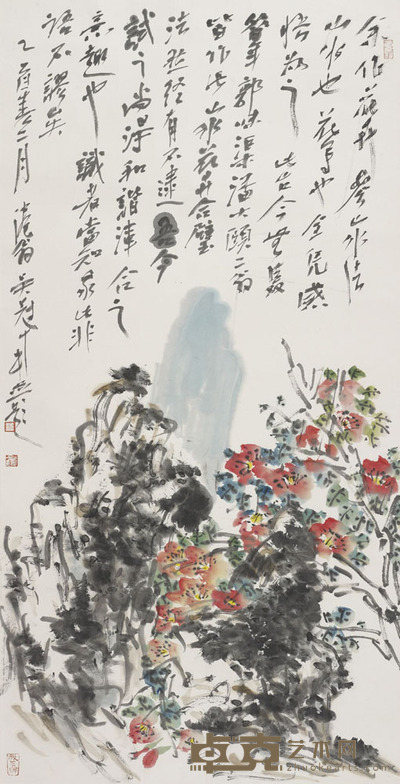 吴冠南 非山非水非花鸟 137×68