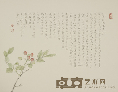 喻慧 花卉 40×31