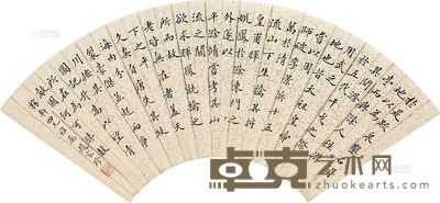 赵家珍 楷书 扇片 19×51cm