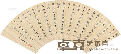 白恩佑 楷书 扇片 18×53cm