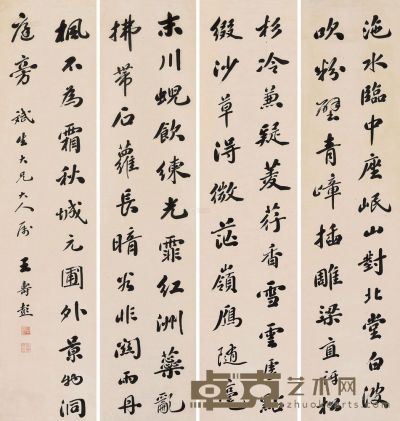 王寿彭 行书杜甫诗 （四件） 屏轴 130×30cm×4