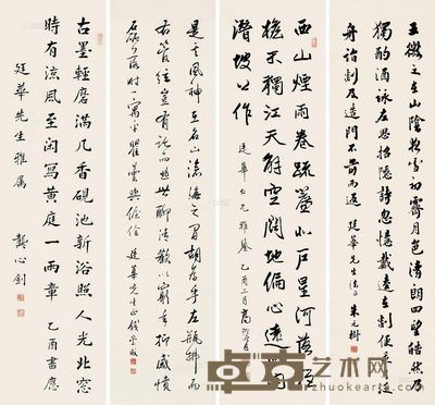 朱元树 高振霄 钱崇威 龚心钊 行书 (四件) 屏轴 146×39cm×4