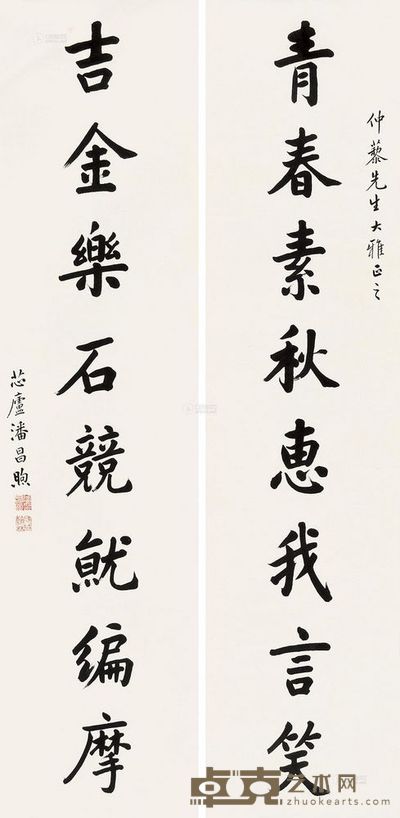 潘昌煦 楷书八言 对联 132×32cm×2