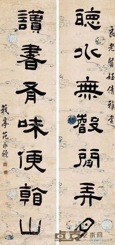 范永祺 隶书七言 对联 123×29cm×2