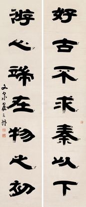 翟云升 隶书七言 对联