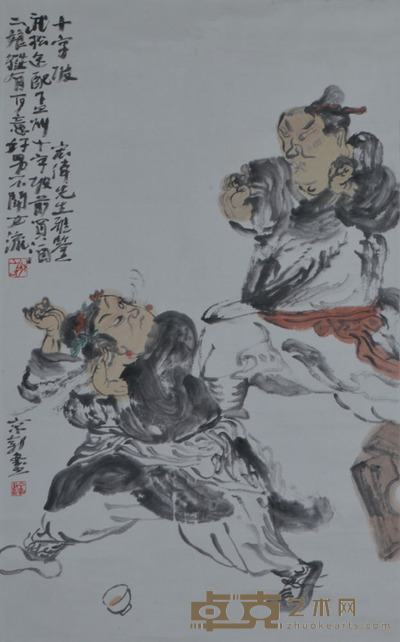 周京新 十字坡 68cm×41cm 约2.5平尺