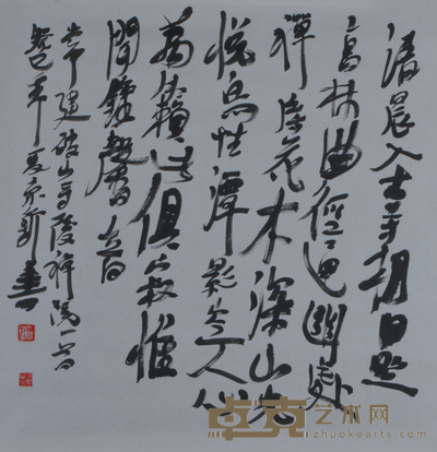 周京新 书法清晨入古寺 68cm×68cm 约4.2平尺