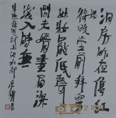 周京新 书法洞房昨夜伤红烛 68cm×68cm 约4.2平尺