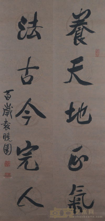 袁晓园 对联（养法五言） 133cm×33cm×2 约7.9平尺