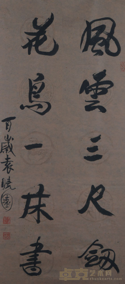 袁晓园 对联（风花五言） 133cm×33cm×2 约7.9平尺