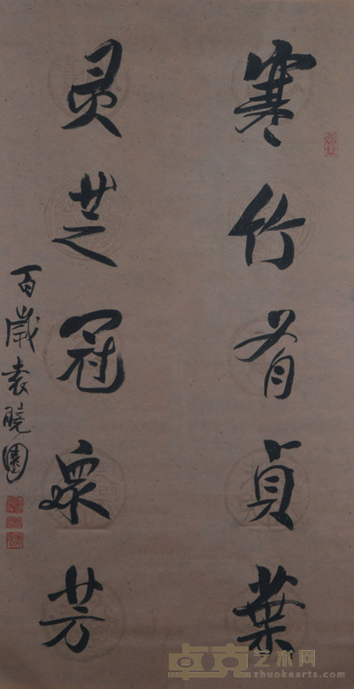 袁晓园 对联(寒灵五言) 133cm×33cm×2 约7.9平尺