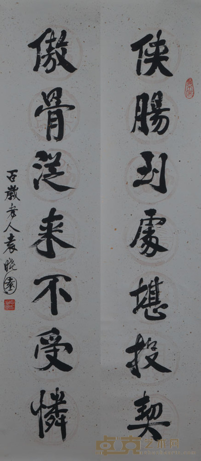 袁晓园 对联（侠肠，右款） 133cm×31cm×2 约7.4平尺