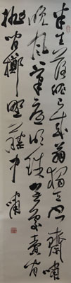 李啸 书法 半生落魄诗 拍卖品信息_图片_价格_鉴赏_卓