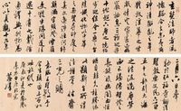 黄惇 2000年作 行书临王羲之《圣教序》 手卷