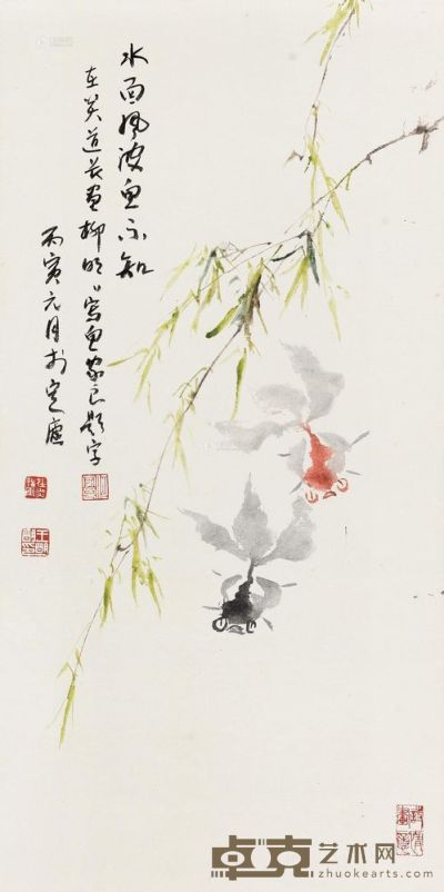王明明 1986年作 游鱼图 立轴 67×34cm