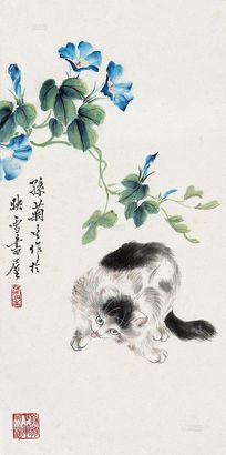 孙菊生 猫 立轴