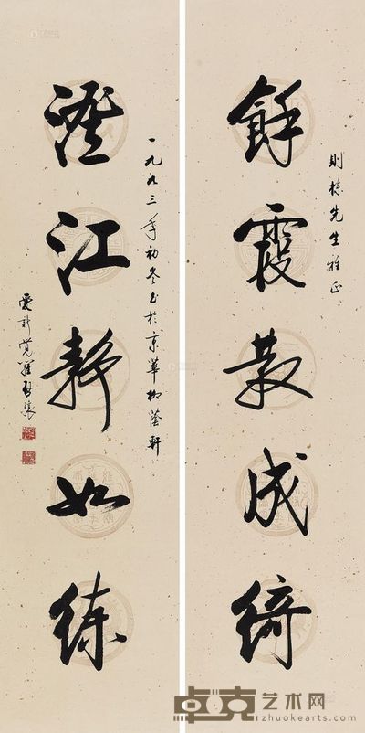 启骧 2001年作 行书对联 镜心 130×32.5cm×2