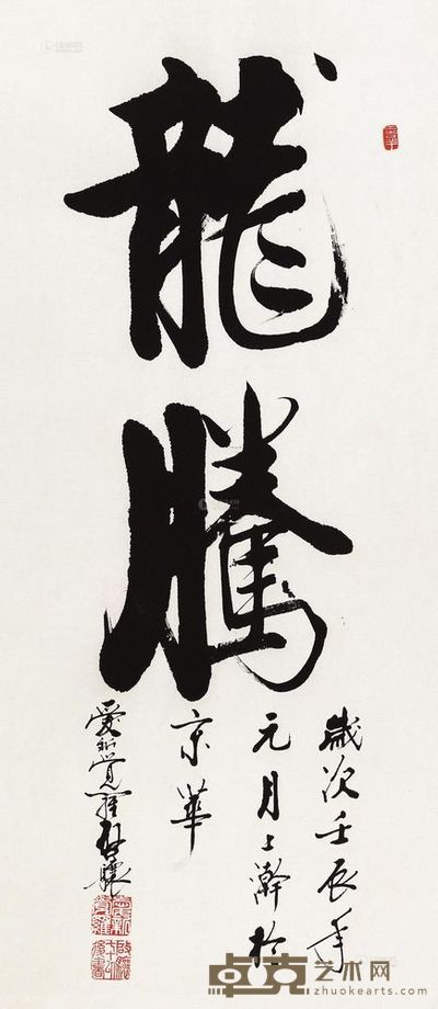 启骧 2012年作 行书“龙腾” 镜心 68.5×28cm