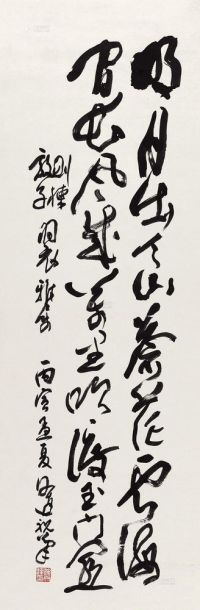 徐文达 1986年作 李白诗“关山月” 镜心