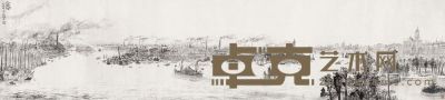 钱瘦铁 1956年作 上海大港 横披 45×200cm