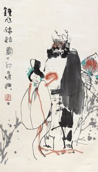 张道兴 1987年作 钟馗嫁妹 立轴