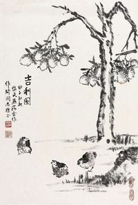 周怀民 许燕荪 1984年作 吉利图 镜心