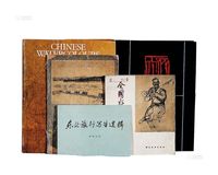 《中国当代名家画集》、《中国彩墨画》、《速写范本》等（5册）