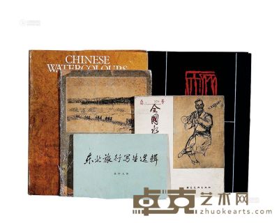 《中国当代名家画集》、《中国彩墨画》、《速写范本》等（5册） --