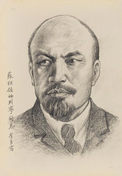 陶冷月 列宁画像