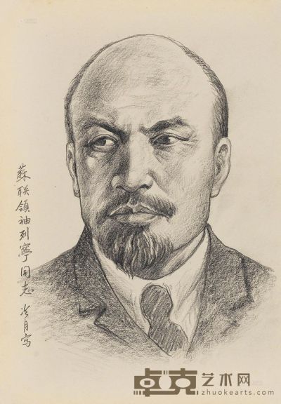 陶冷月 列宁画像 27×19cm