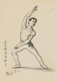 陶冷月 自由体操运动员